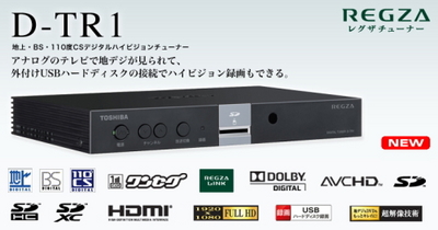 D-TR1image.jpg