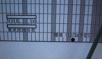 totuka2010.1.4_02.jpg